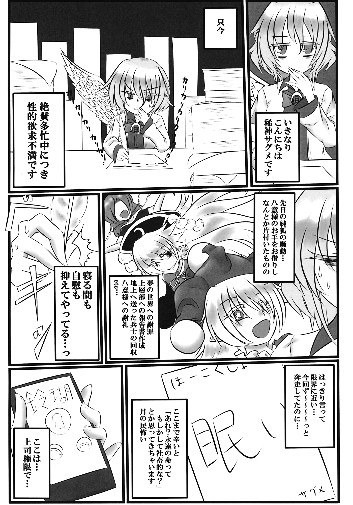 Gekka Chishin page 4 full