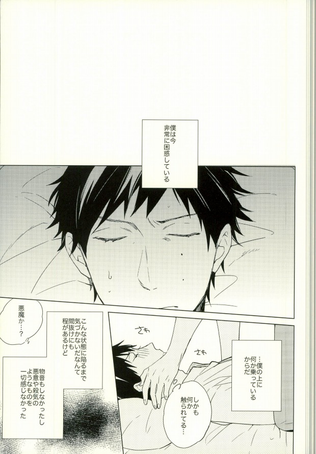 Boku no Kawaii Akuma-kun. 1 page 2 full