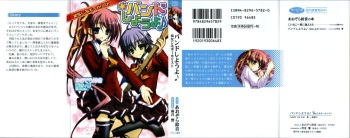 Band Shiyou yo - Osananajimi Vocalist cover