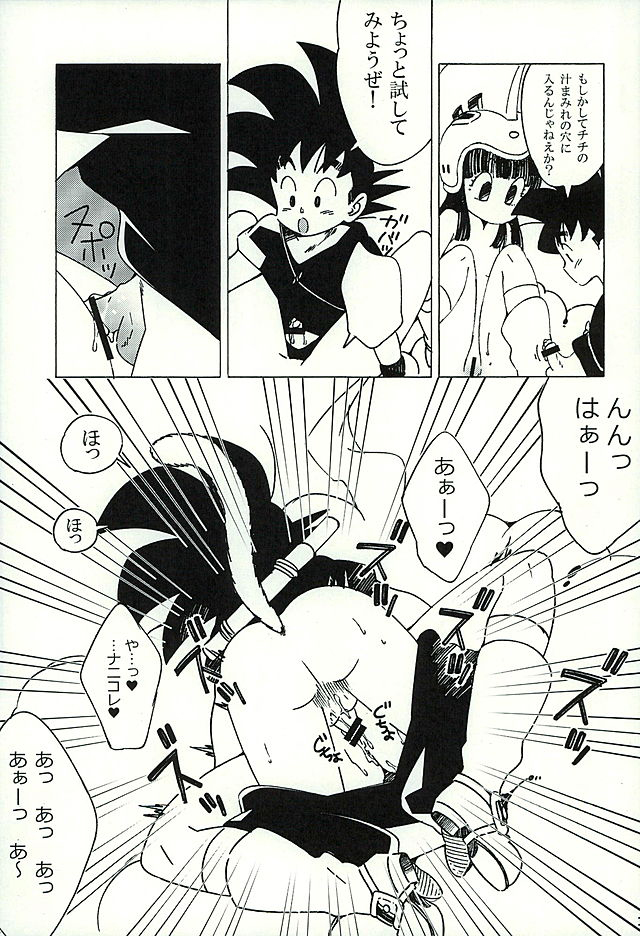 PAN!PAN! page 10 full