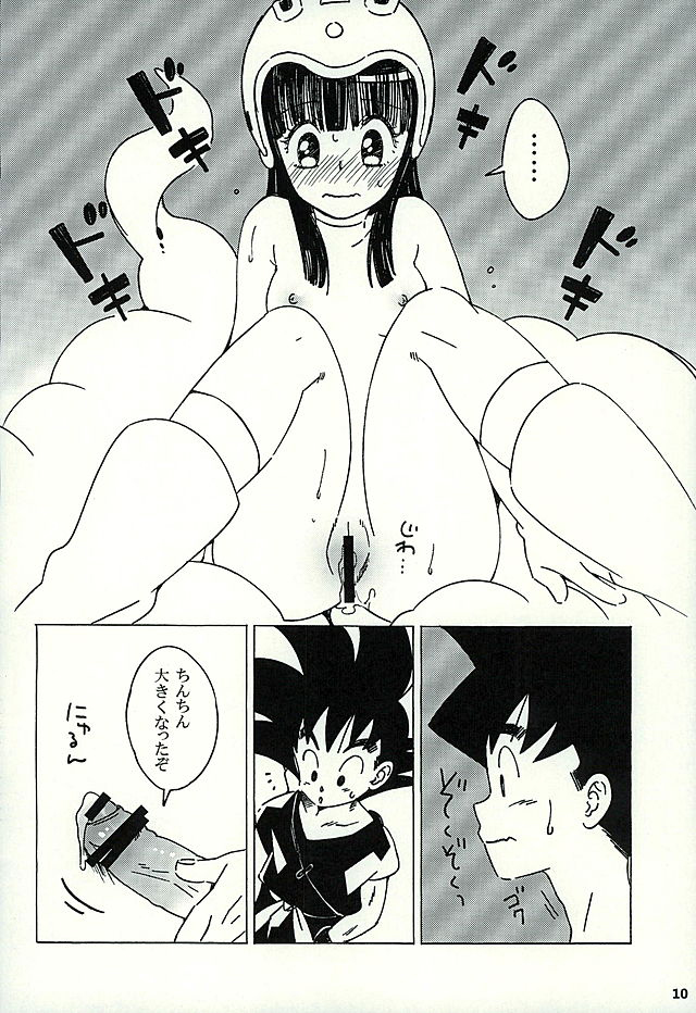 PAN!PAN! page 9 full