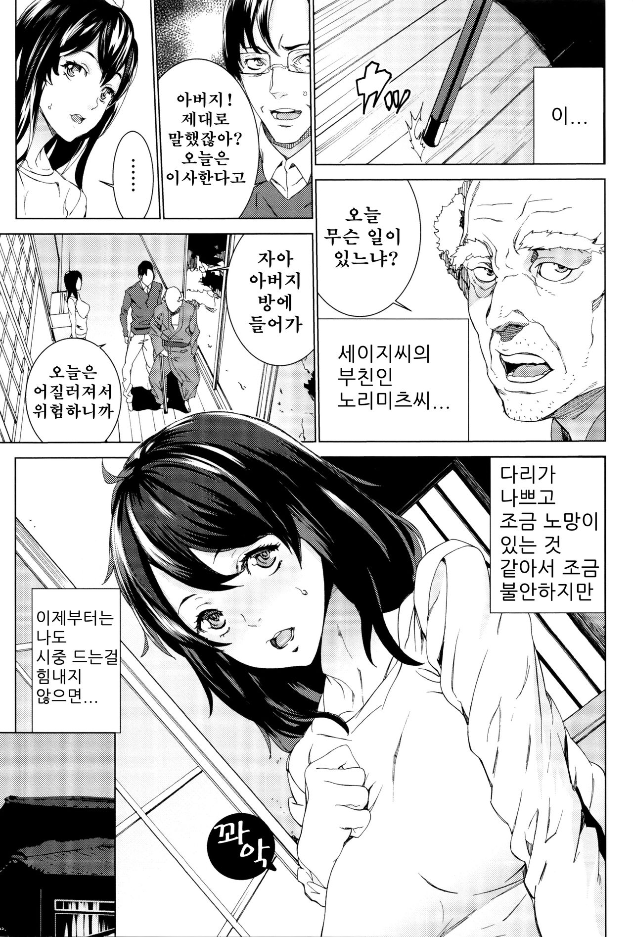 Mago Neburi page 10 full