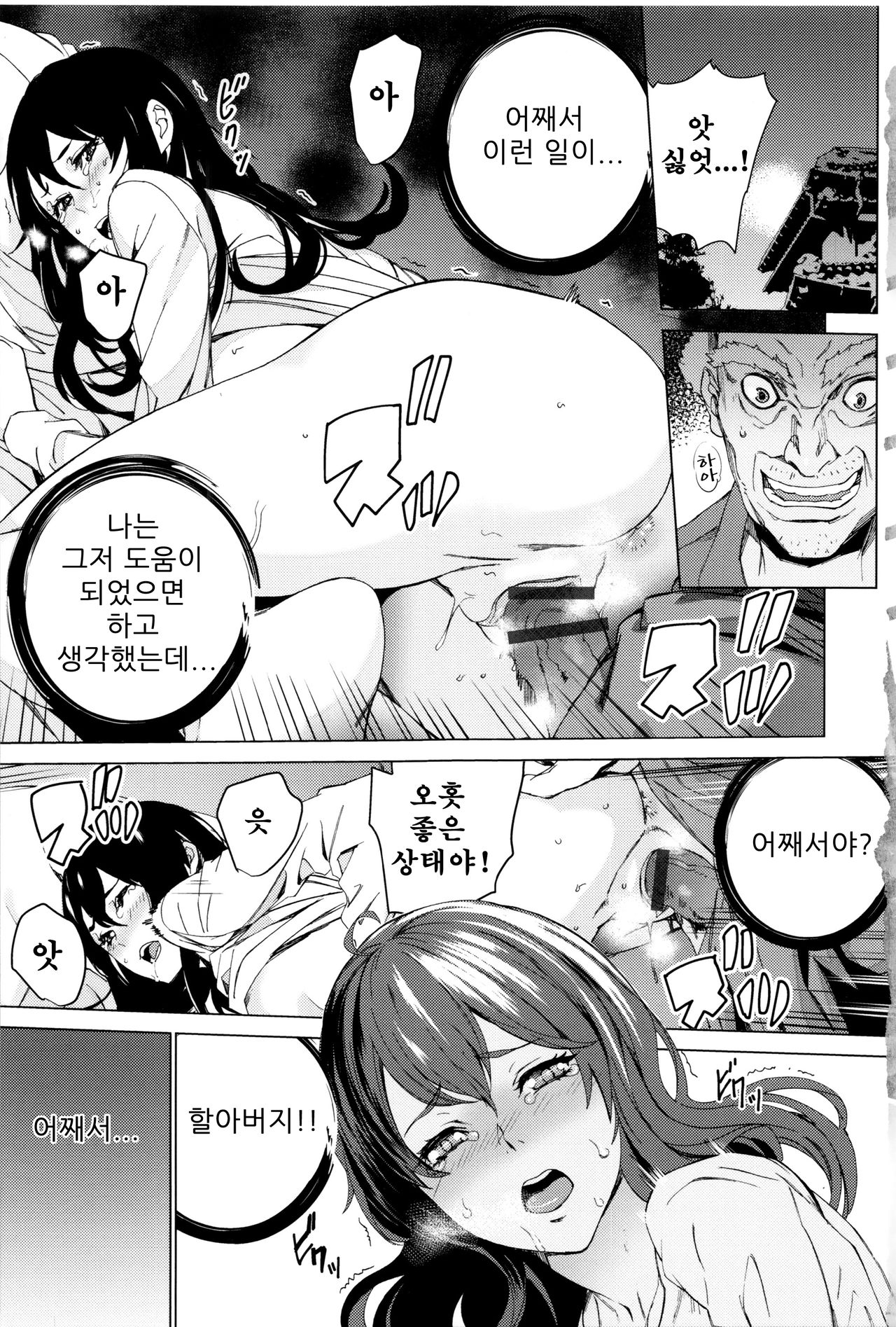 Mago Neburi page 7 full