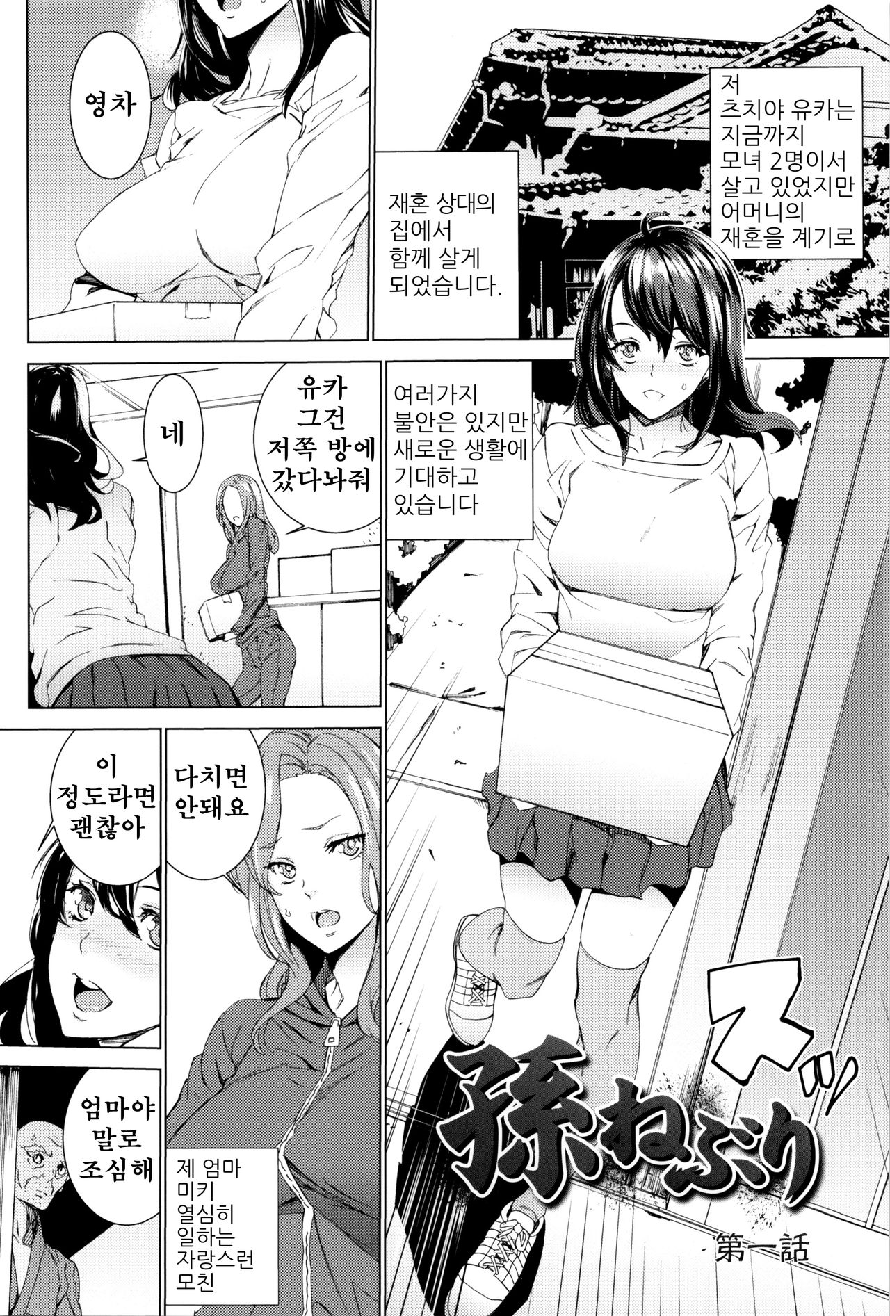 Mago Neburi page 8 full