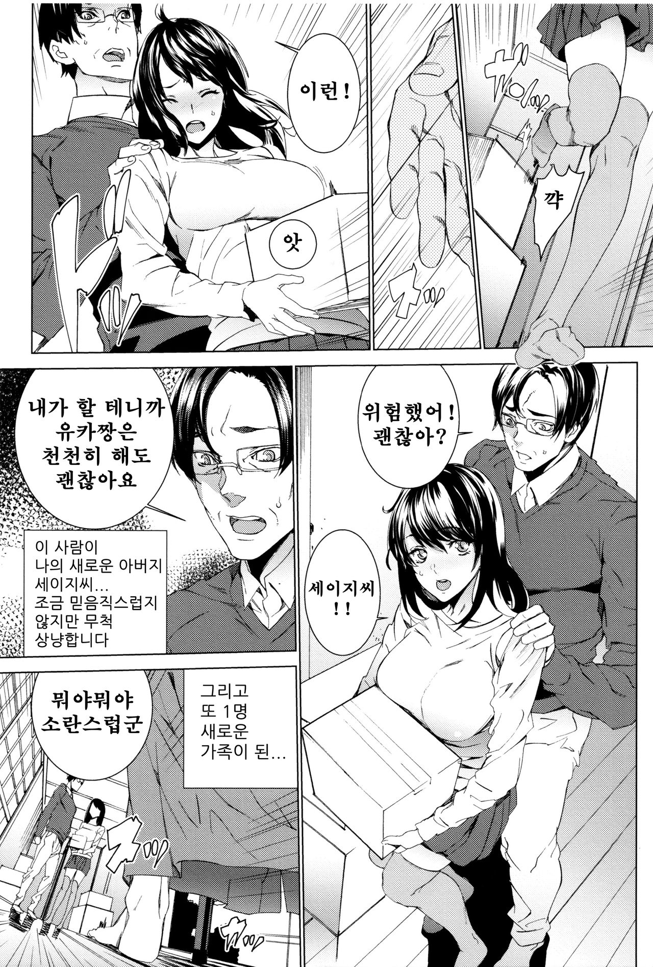 Mago Neburi page 9 full