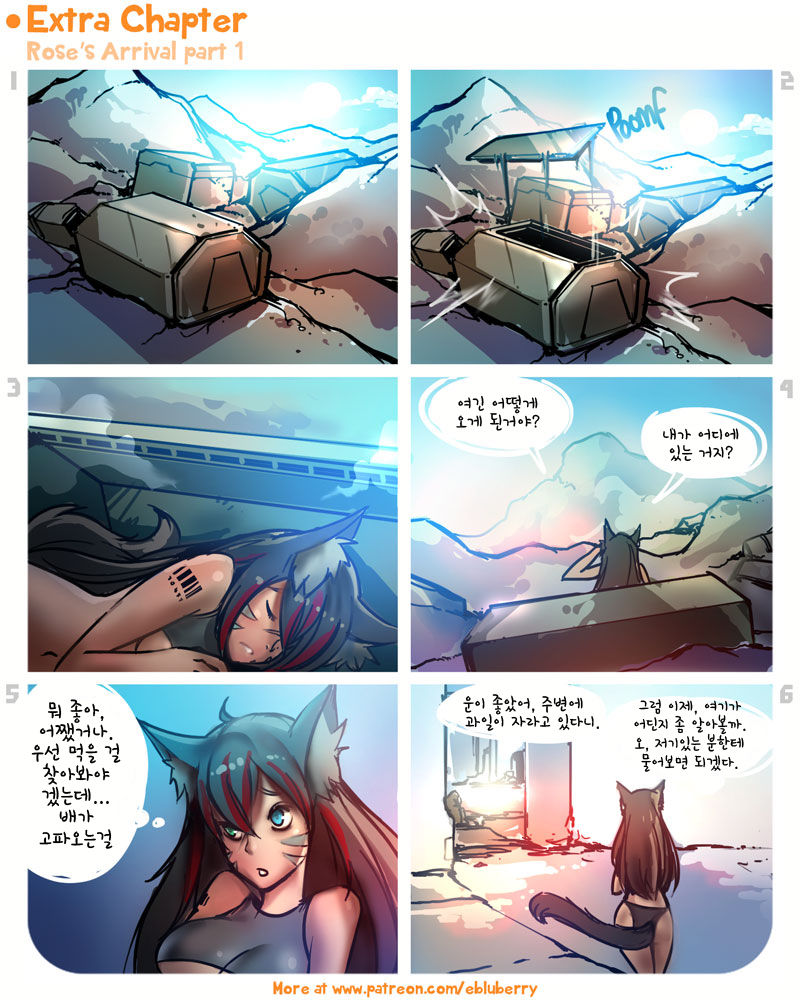 ebluberry-417147-S.EXpedition_Extra_Chapter_-_Roses_Arrival page 1 full