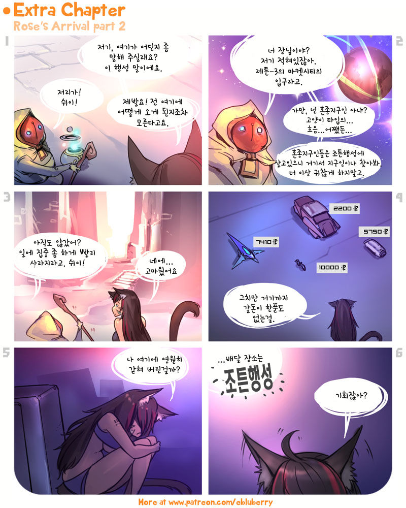 ebluberry-417147-S.EXpedition_Extra_Chapter_-_Roses_Arrival page 2 full