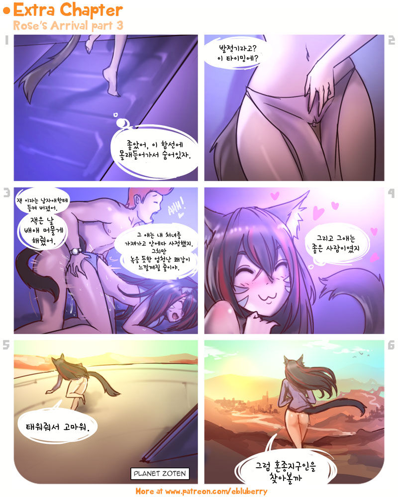 ebluberry-417147-S.EXpedition_Extra_Chapter_-_Roses_Arrival page 3 full