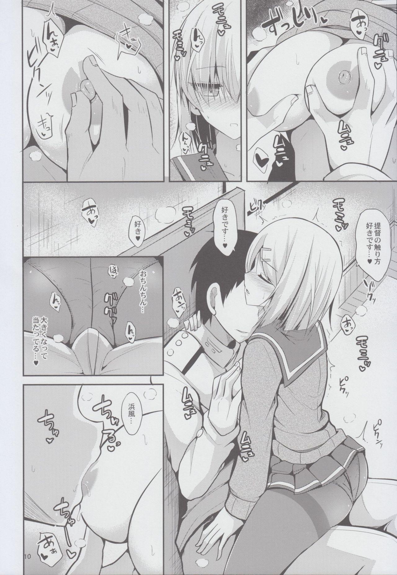 Hamakaze to H na Shiseikatsu page 10 full