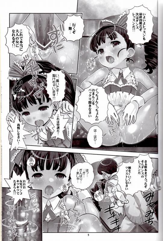 Sensei HaaHaaHaaHaaHaa Daaisuki!! page 4 full