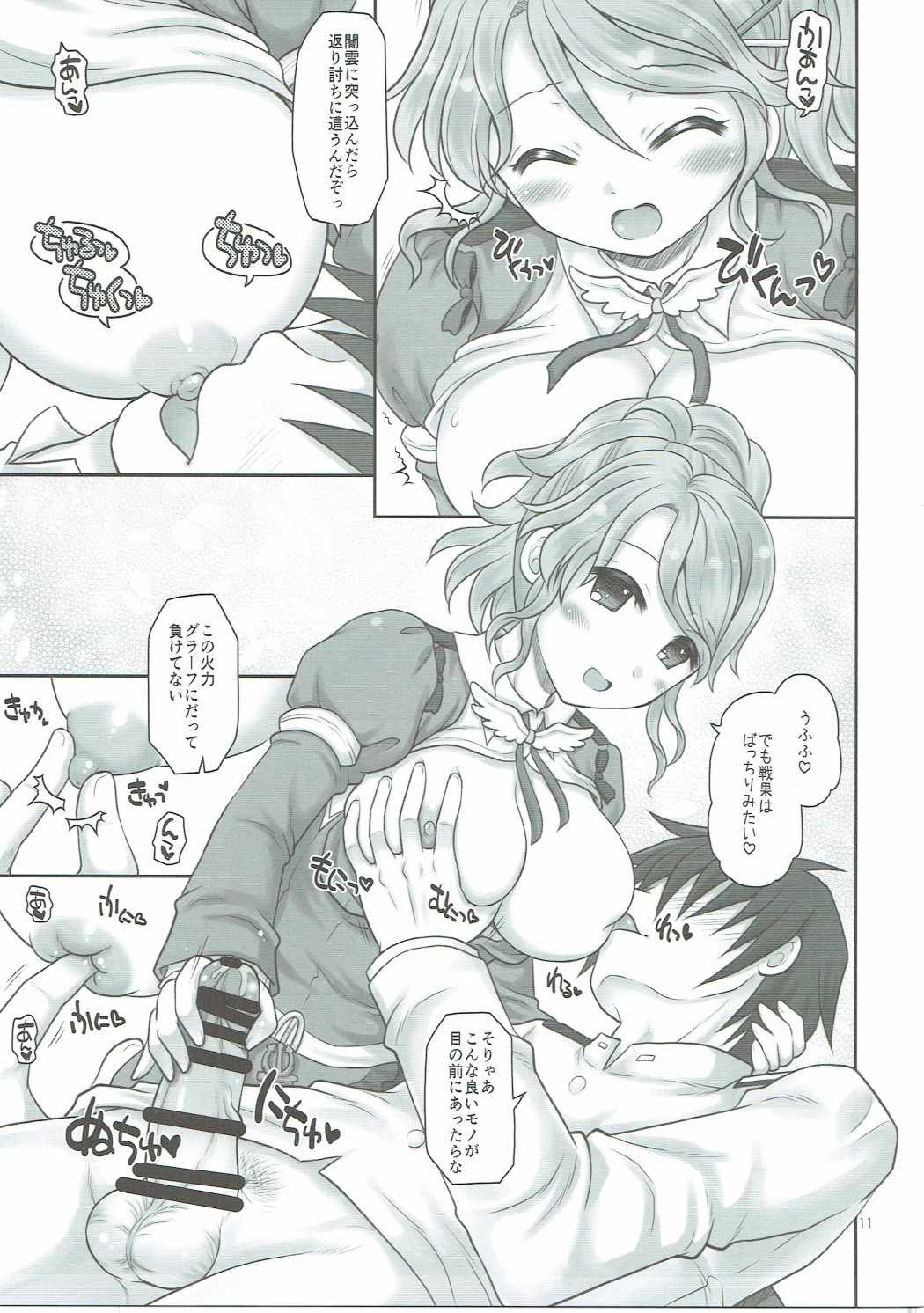 Aquila ga Yoshi Yoshi Shite Agemasu ne page 10 full