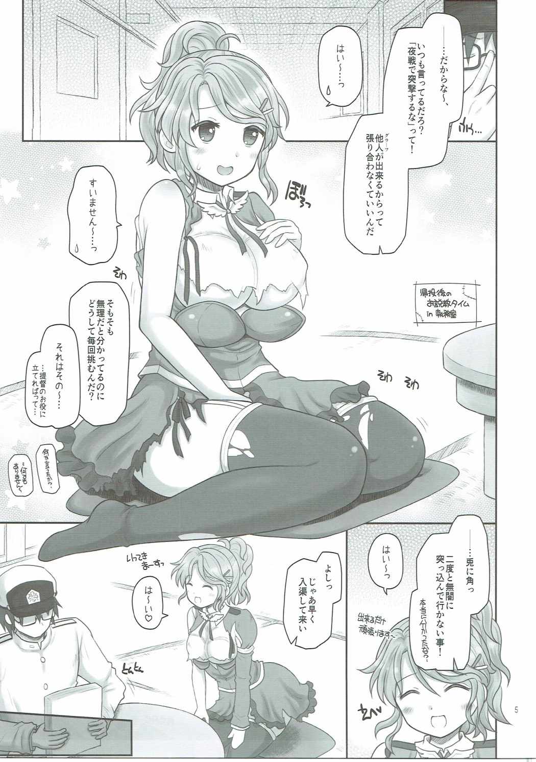 Aquila ga Yoshi Yoshi Shite Agemasu ne page 4 full