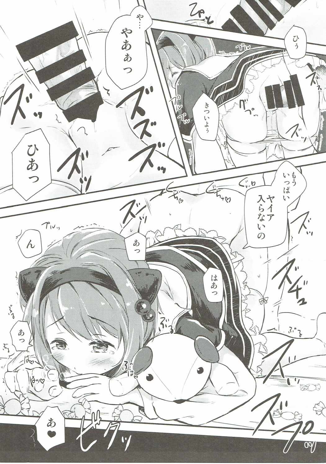 Onedari Yaia page 8 full
