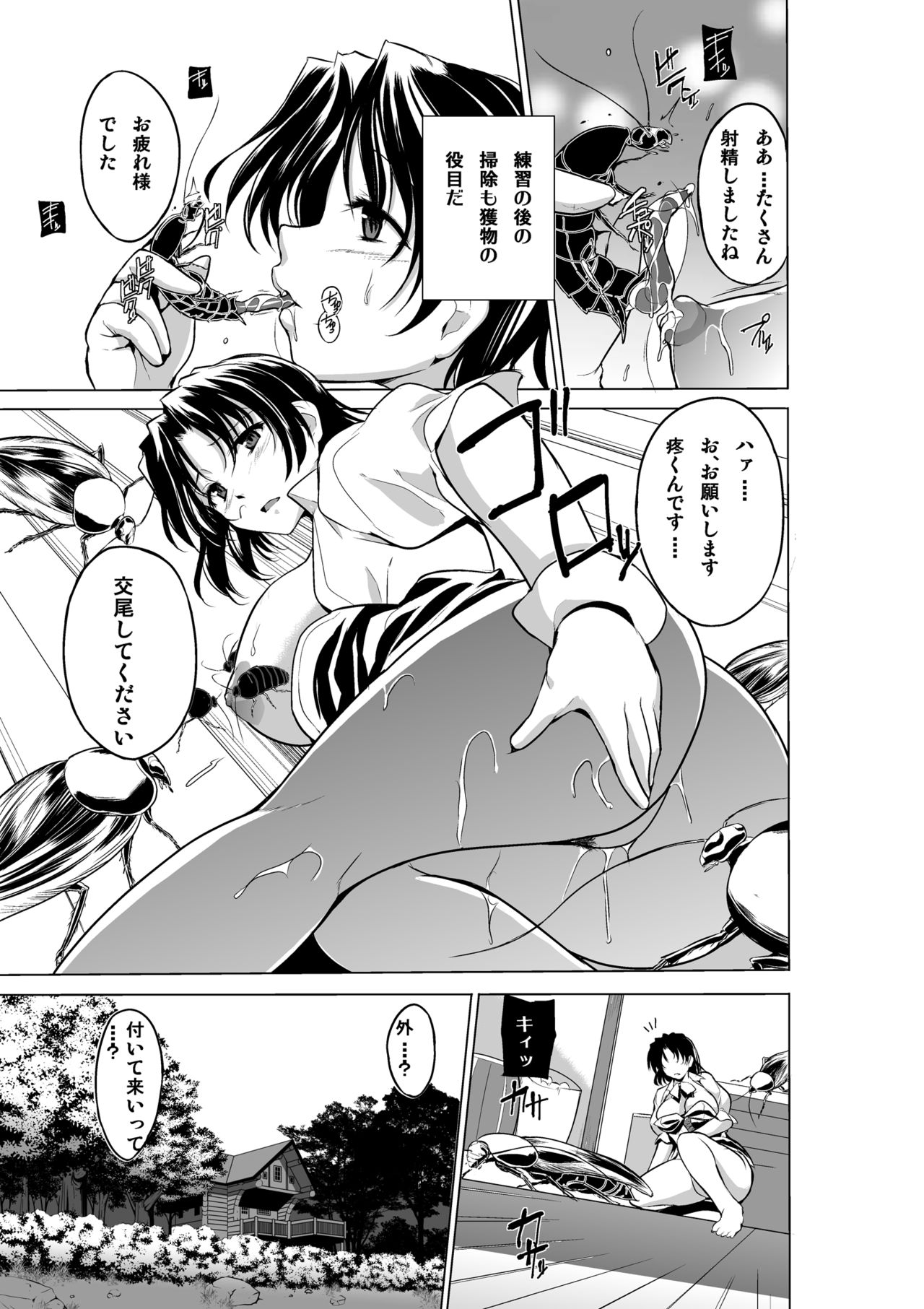 Dungeon Travelers - Haruka no Himegoto 2 page 9 full