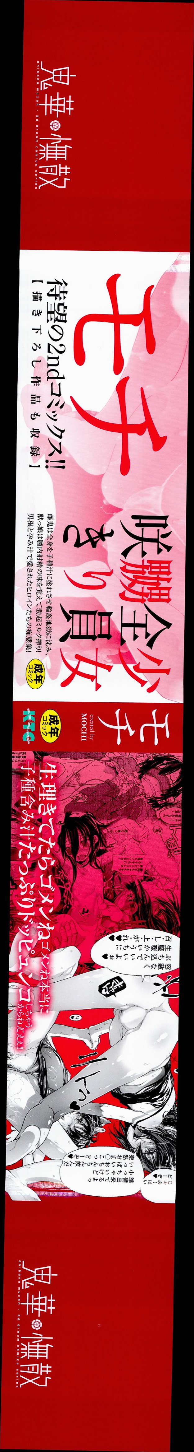 Onibana Muzan Ch. 1-2 page 4 full