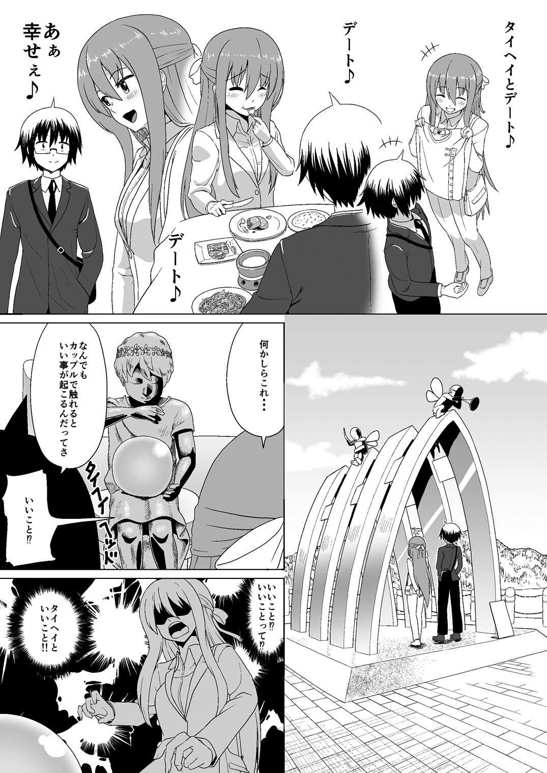 Nuruun Kanau Kachou page 4 full