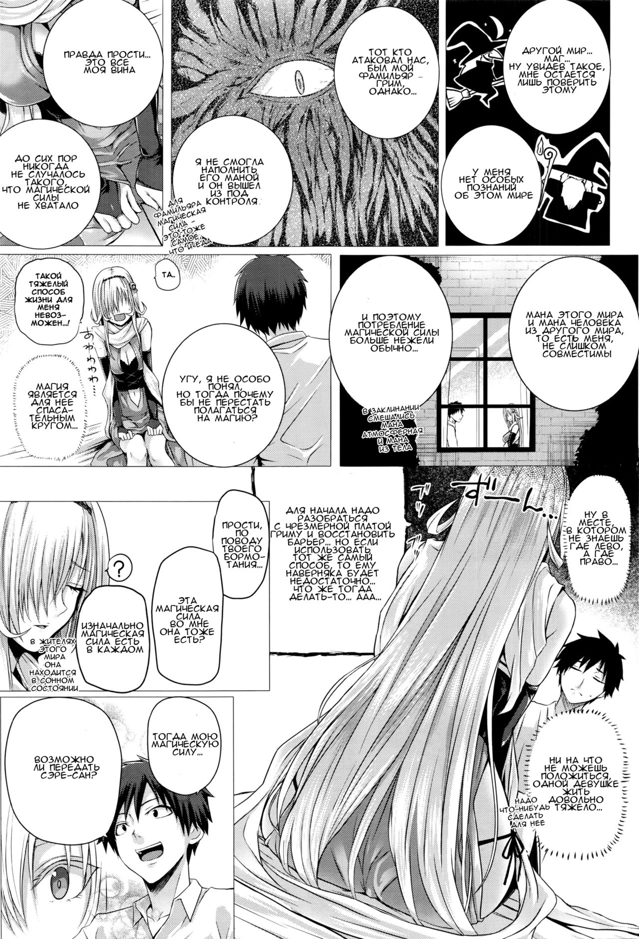Isekai no Mahoutsukai Ch. 1 page 7 full