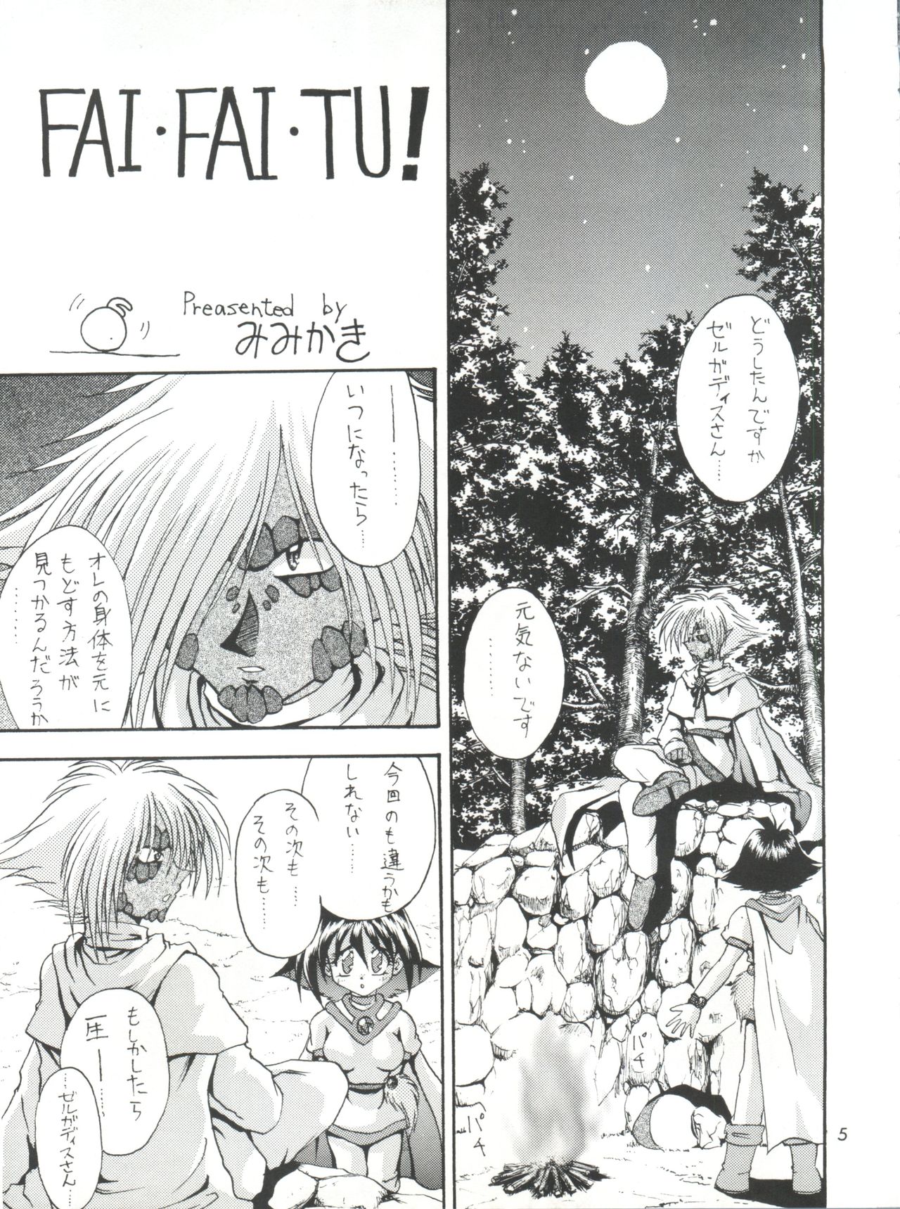 Kujikenaikara! page 4 full