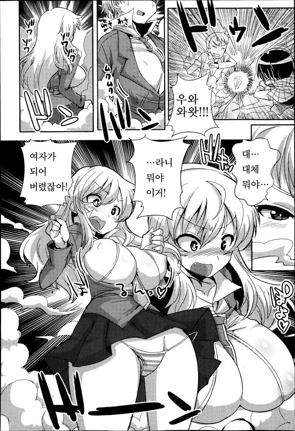 Arsene Yonsei VS Meitantei Doyle page 2 full