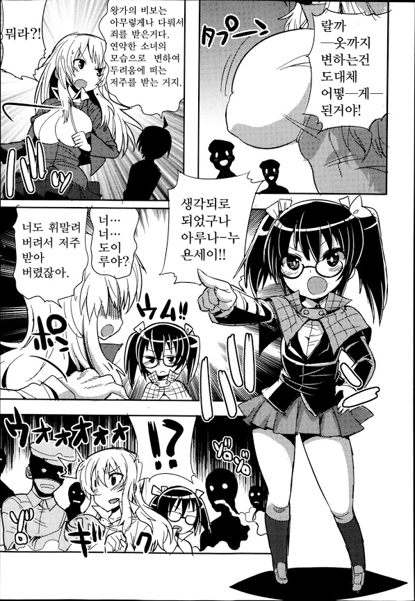 Arsene Yonsei VS Meitantei Doyle page 3 full