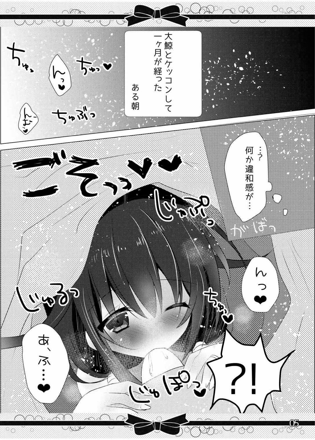 Marriage Ring no, Ato ni. page 4 full