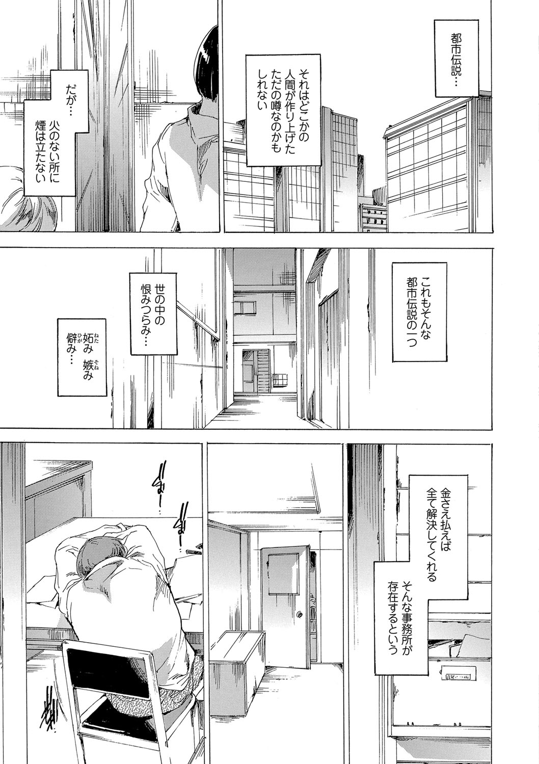 Netoriya Honpo page 10 full