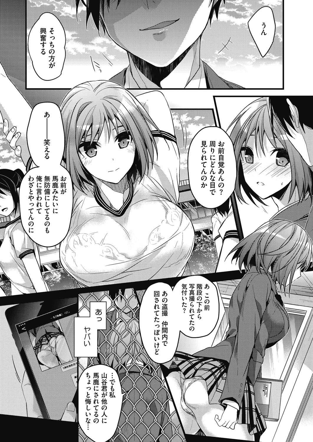 COMIC HOTMILK 2017-01 page 10 full