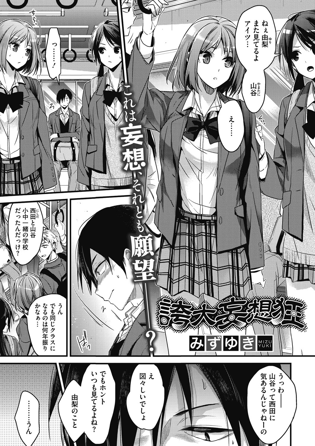 COMIC HOTMILK 2017-01 page 7 full