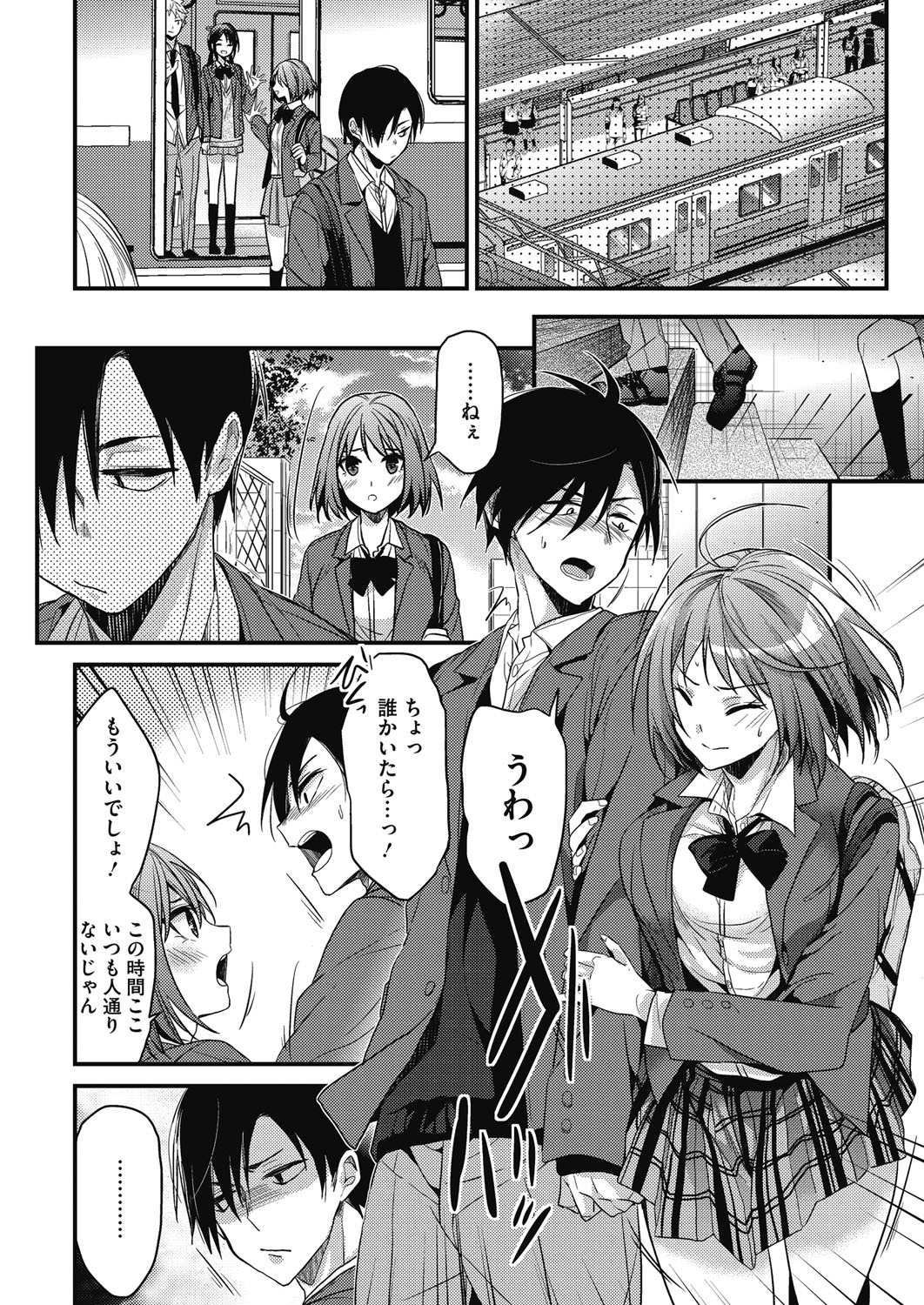 COMIC HOTMILK 2017-01 page 8 full