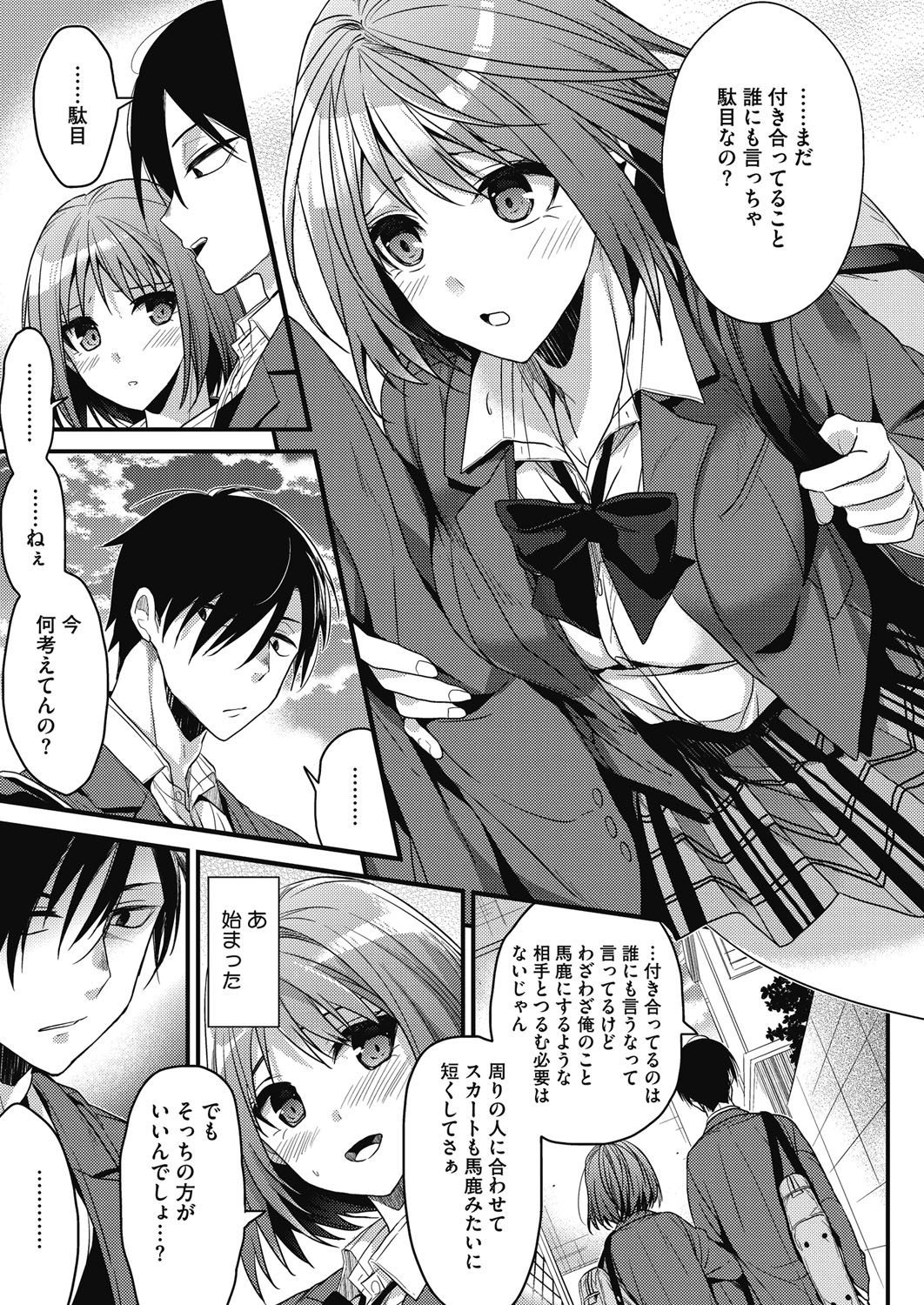 COMIC HOTMILK 2017-01 page 9 full