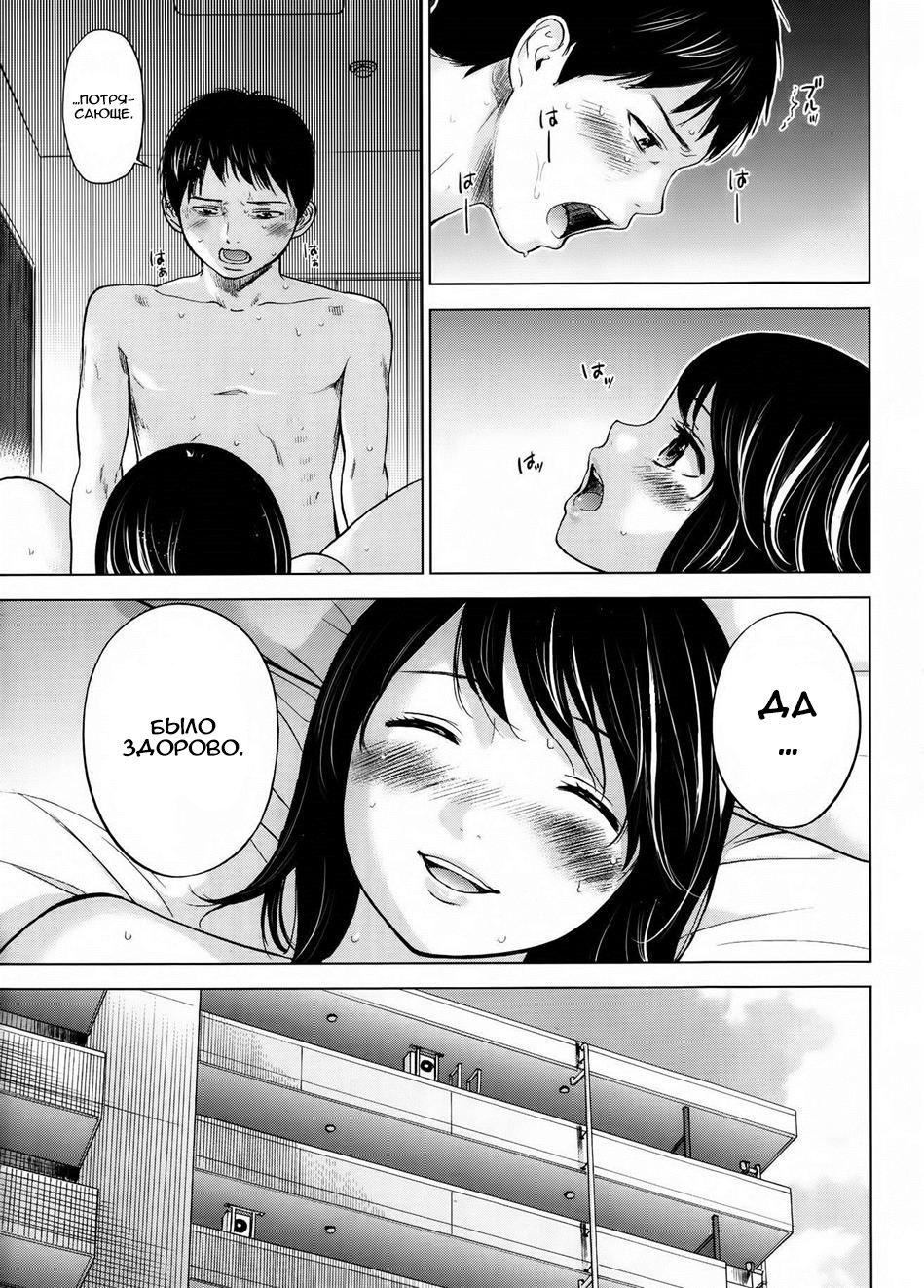 Netoraserare Ch. 1-13 page 5 full