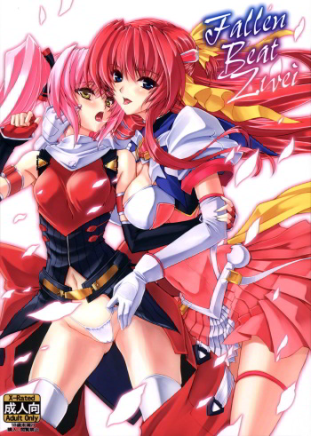FallenBeatZwei cover