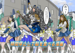 Jikan Teishi Shite Nou o Taberu Manga