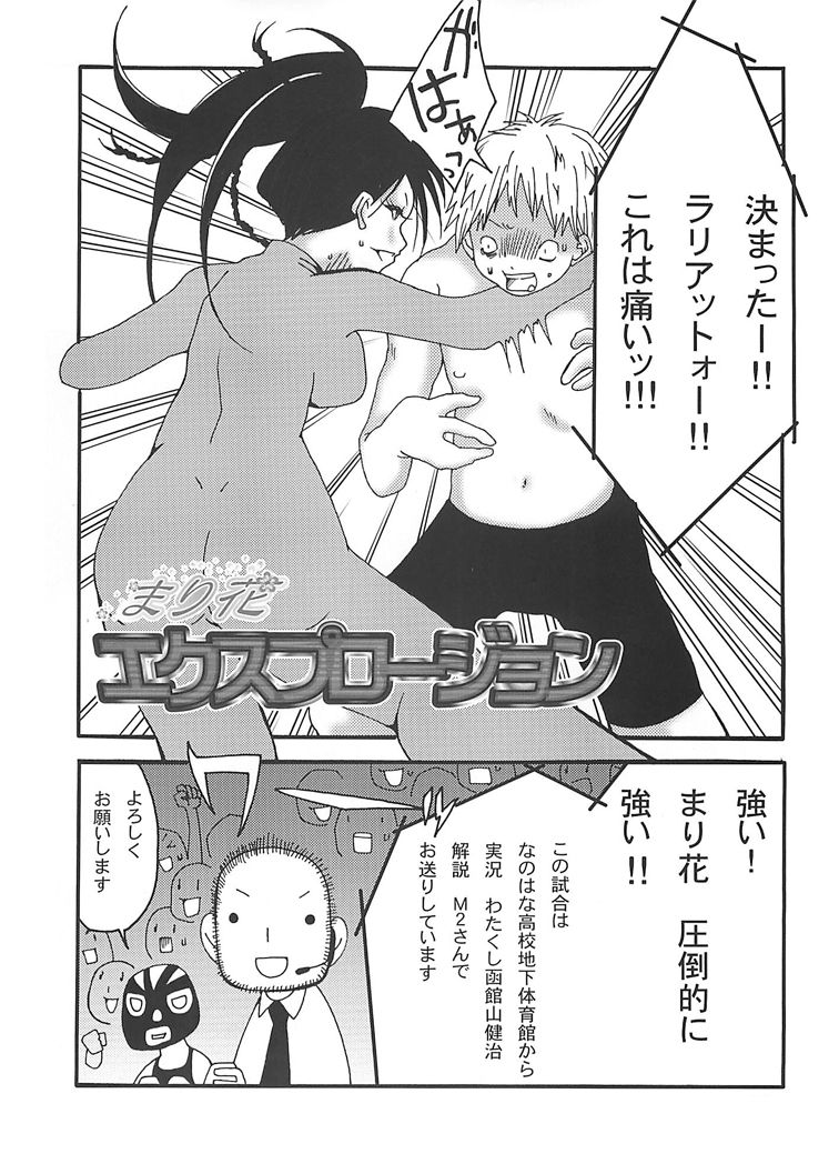 Marika Explosion page 4 full