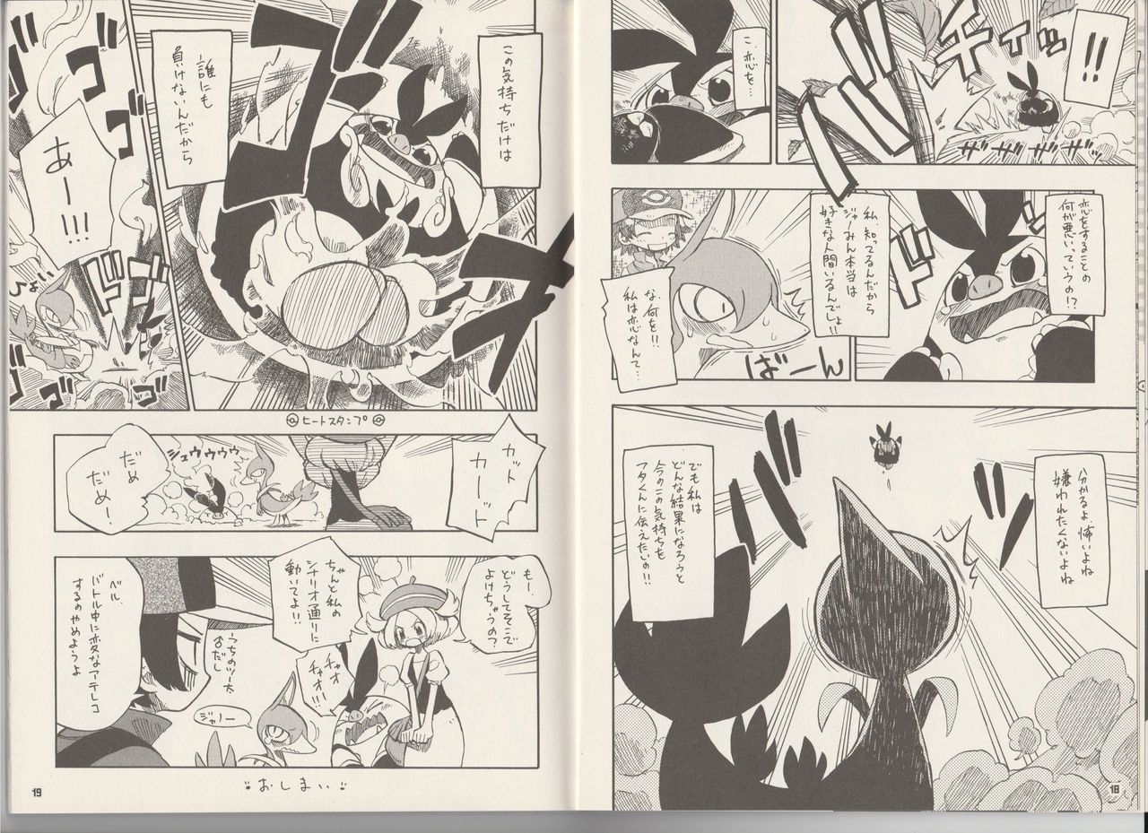 CHA-SHU-DON DX page 10 full