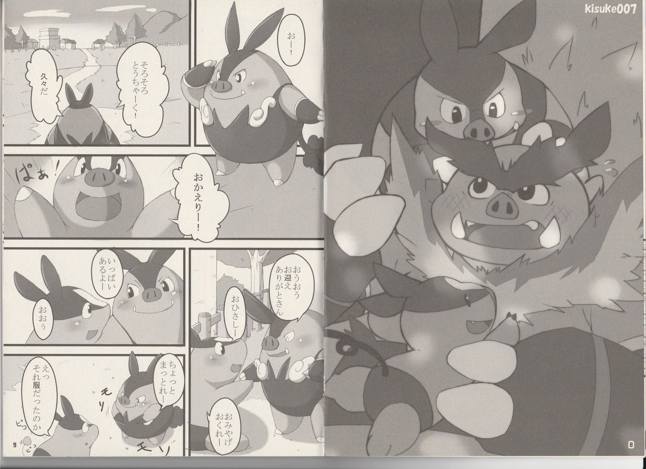 CHA-SHU-DON DX page 5 full