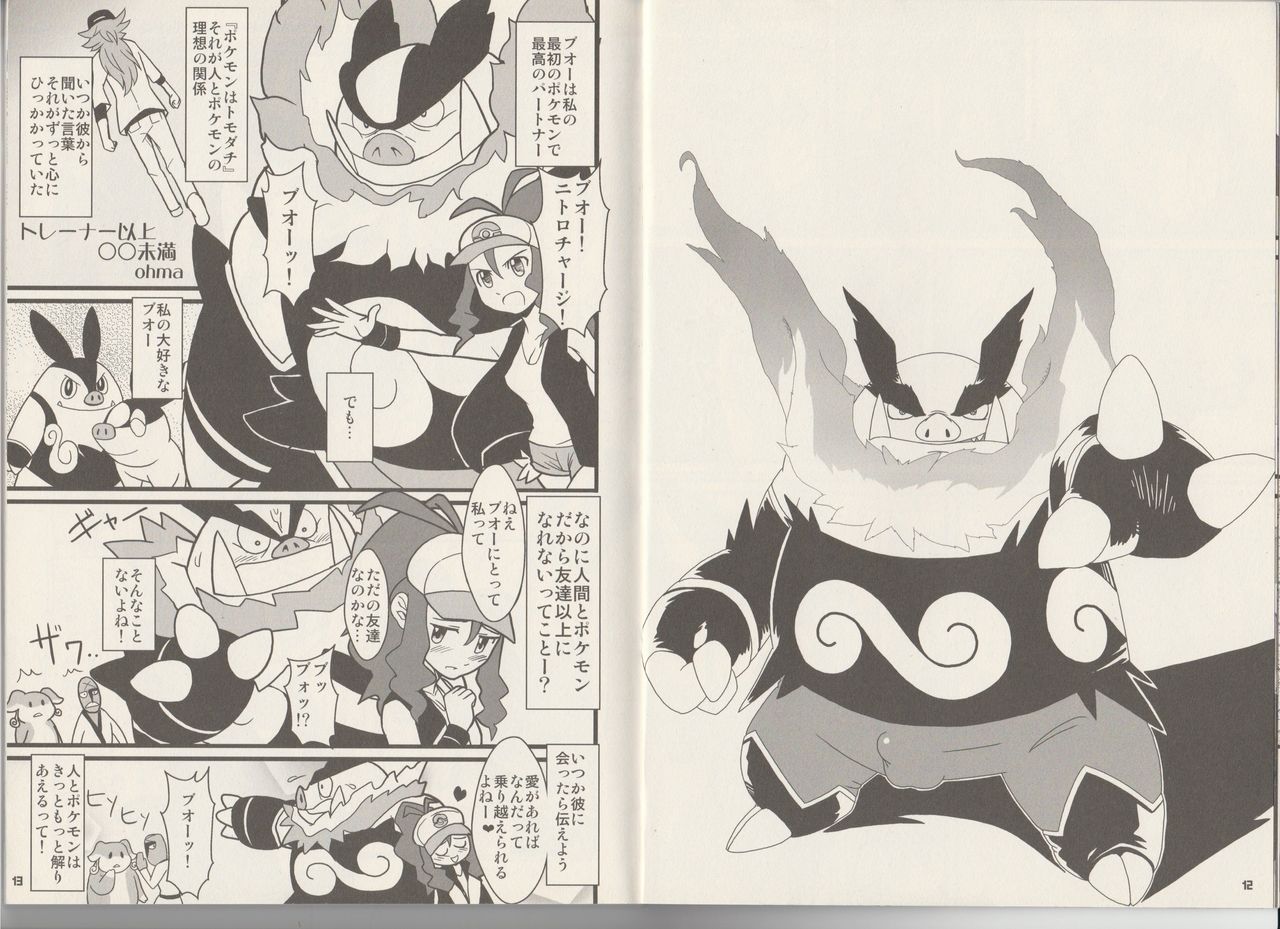 CHA-SHU-DON DX page 7 full