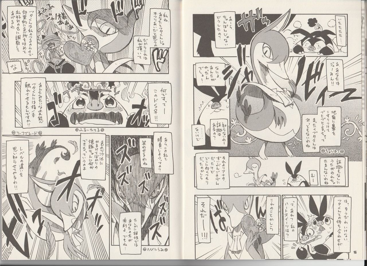 CHA-SHU-DON DX page 9 full