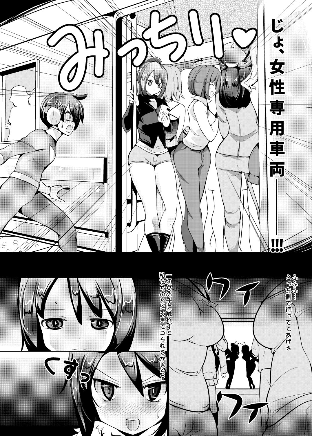 Nyotai ni Furetara Icchau Hero page 5 full