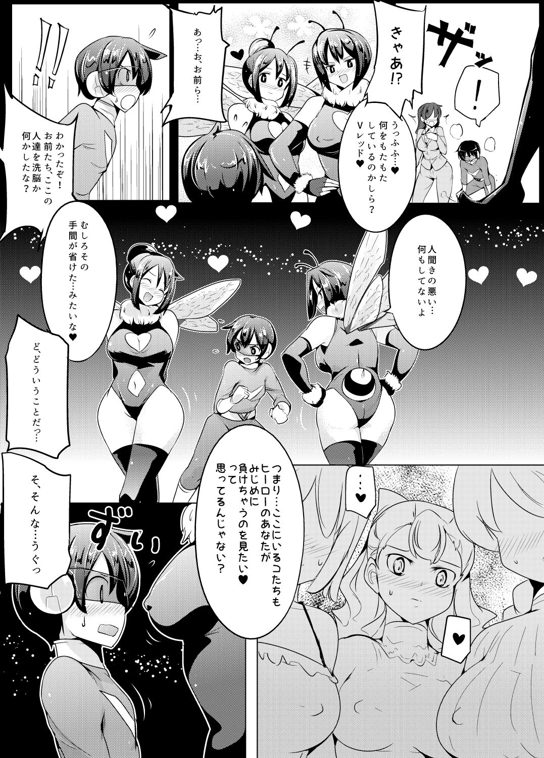 Nyotai ni Furetara Icchau Hero page 8 full