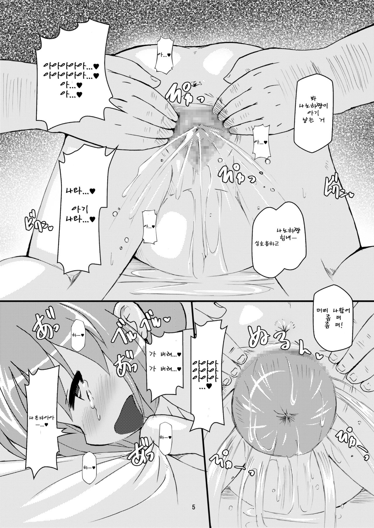 Lolibote Fate Bitch page 5 full
