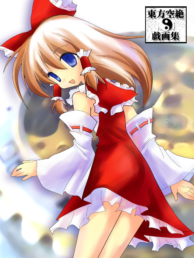 Touhou Kuuzetsu Giga page 5 full