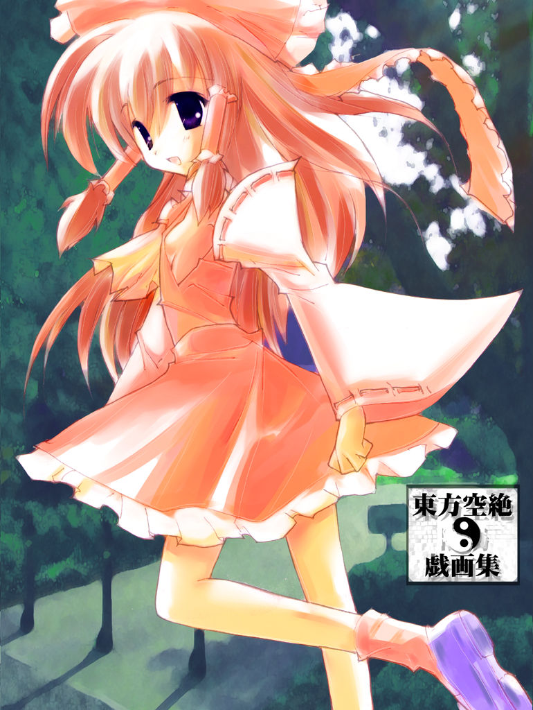 Touhou Kuuzetsu Giga page 7 full