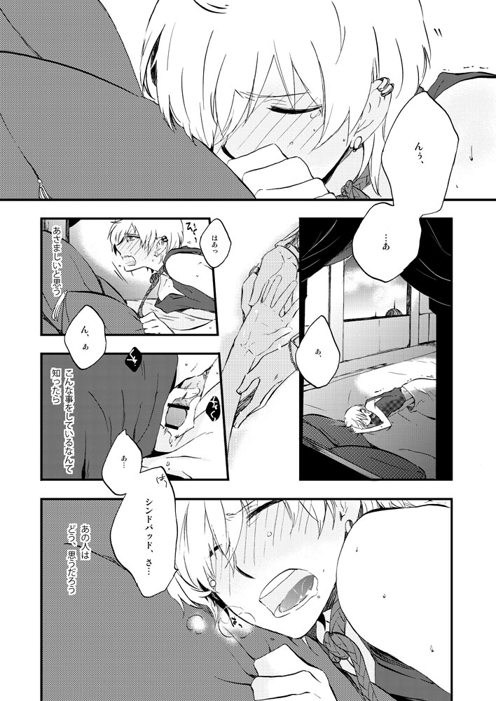 Hierophilia wa Nido Warau page 10 full