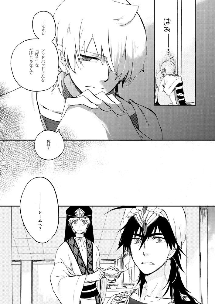 Hierophilia wa Nido Warau page 6 full