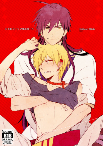Hierophilia wa Nido Warau cover