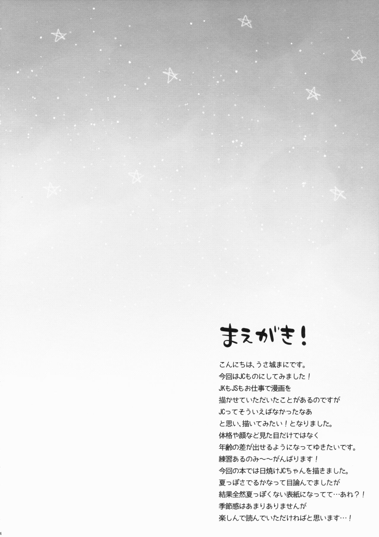 JC Dreamer page 4 full