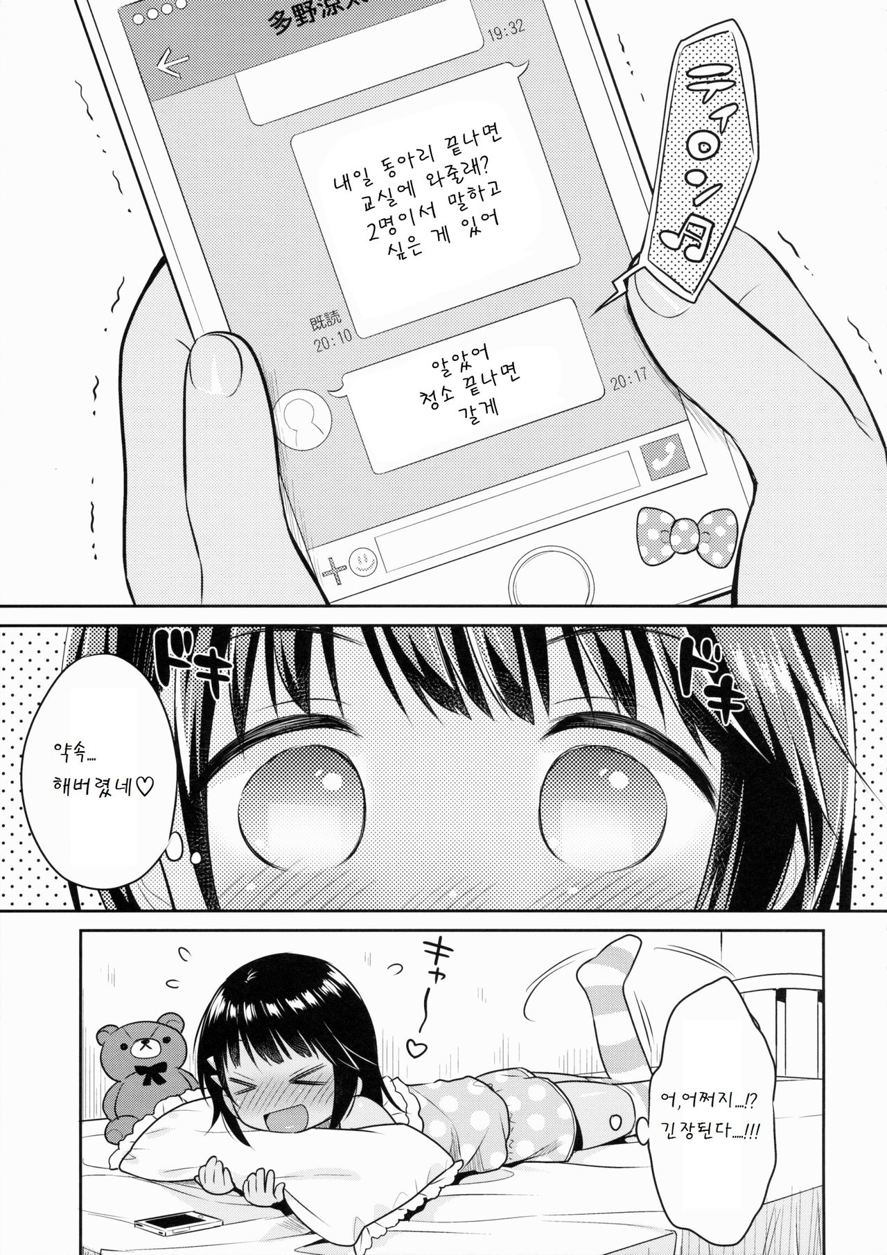 JC Dreamer page 5 full