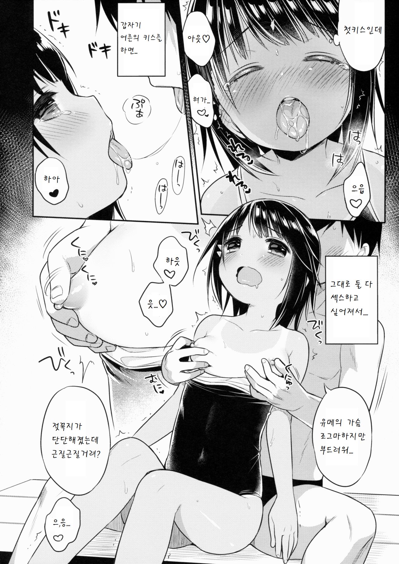 JC Dreamer page 8 full