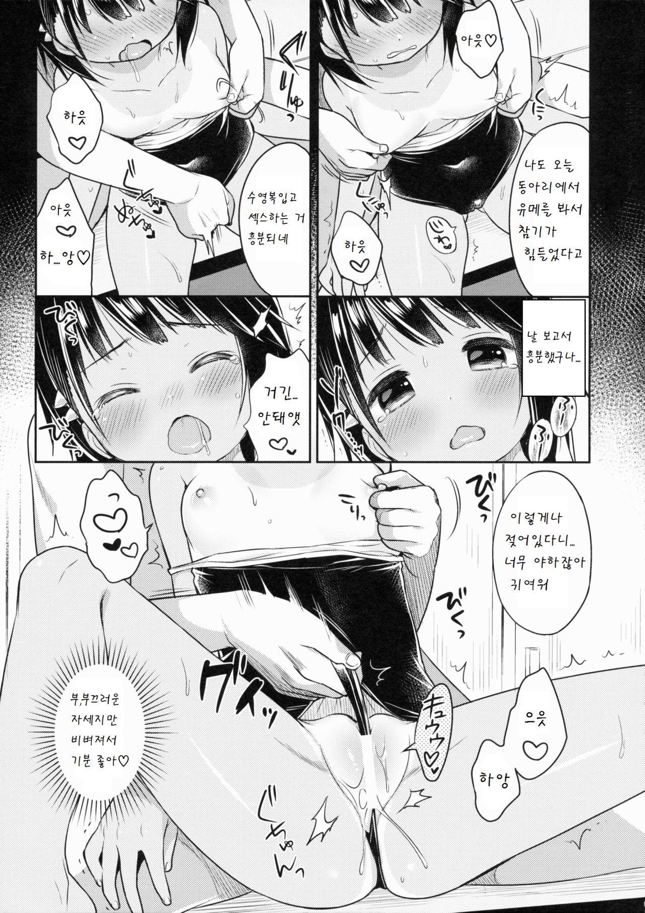 JC Dreamer page 9 full